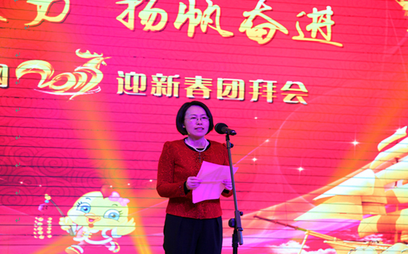 凝心聚力  揚帆奮進(jìn) 公司舉行2017年迎新春團(tuán)拜會