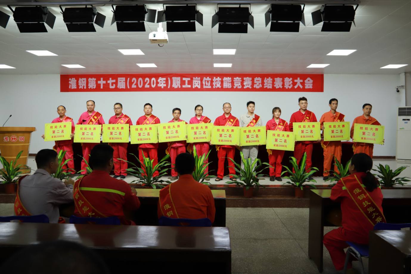 唯有勤學(xué)苦練 才能厚積薄發(fā)—公司召開第十七屆職工崗位技能競賽總結(jié)表彰大會