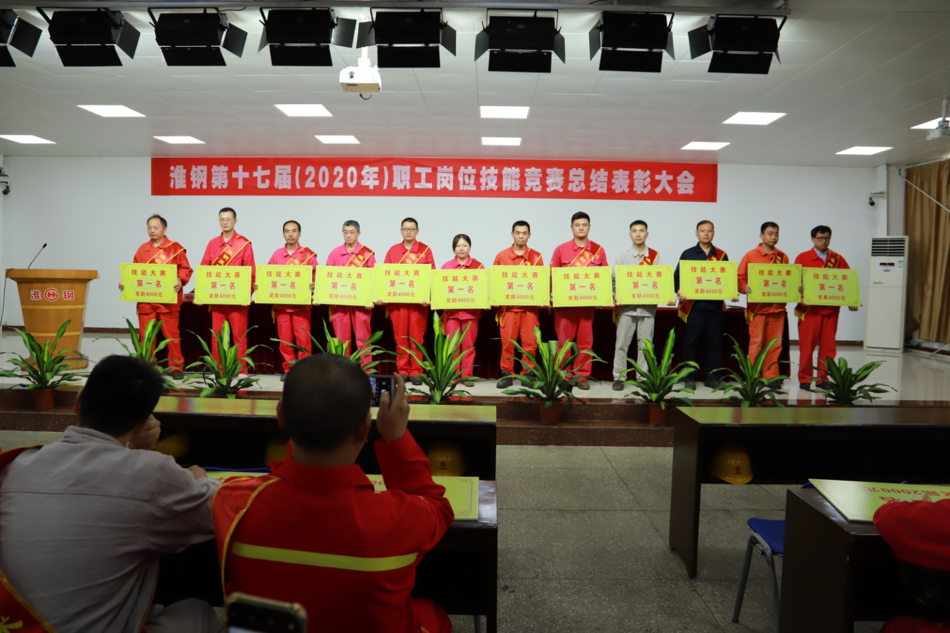 唯有勤學(xué)苦練 才能厚積薄發(fā)—公司召開第十七屆職工崗位技能競賽總結(jié)表彰大會