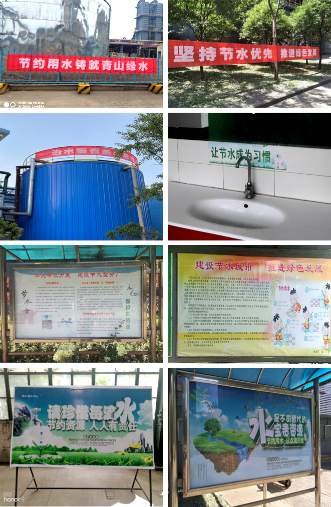 養(yǎng)成節(jié)水好習(xí)慣 樹立綠色新風(fēng)尚——淮鋼公司迎接第29個(gè)全國(guó)城市節(jié)水宣傳周