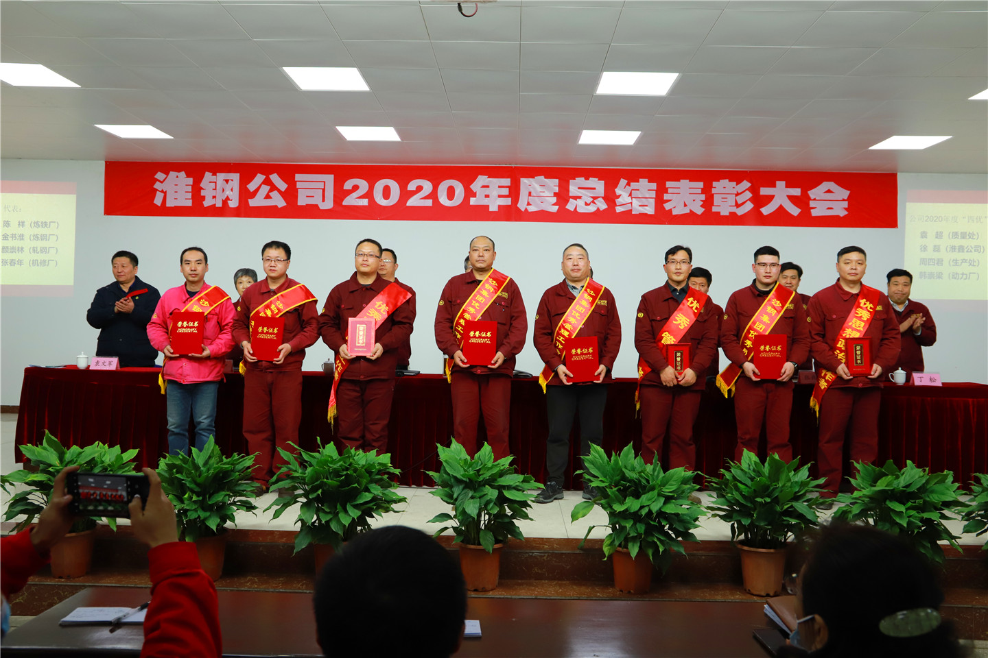 公司召開2020年度總結表彰大會