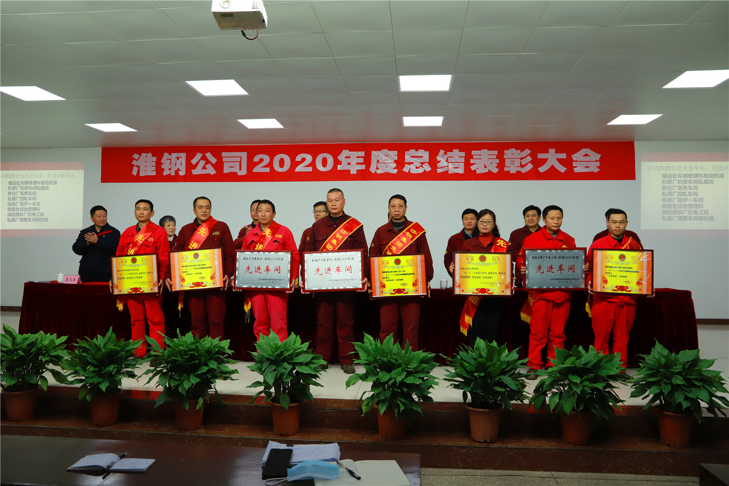 公司召開2020年度總結表彰大會