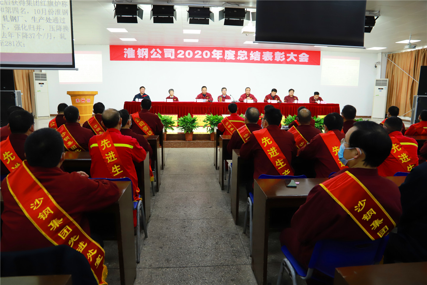 公司召開2020年度總結表彰大會