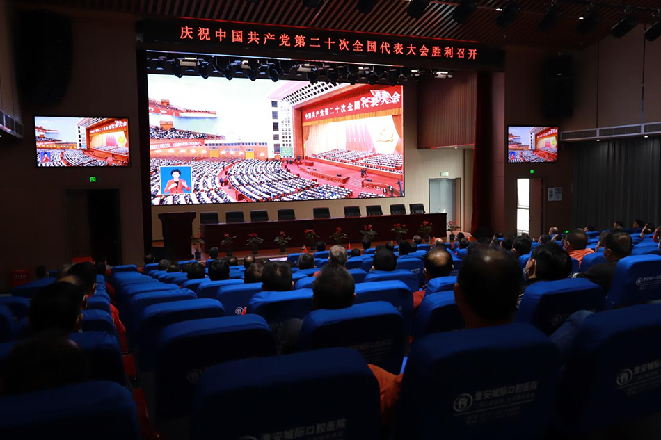 淮鋼公司組織黨員代表收看習(xí)近平總書記 在中國共產(chǎn)黨第二十次全國代表大會(huì)上的報(bào)告