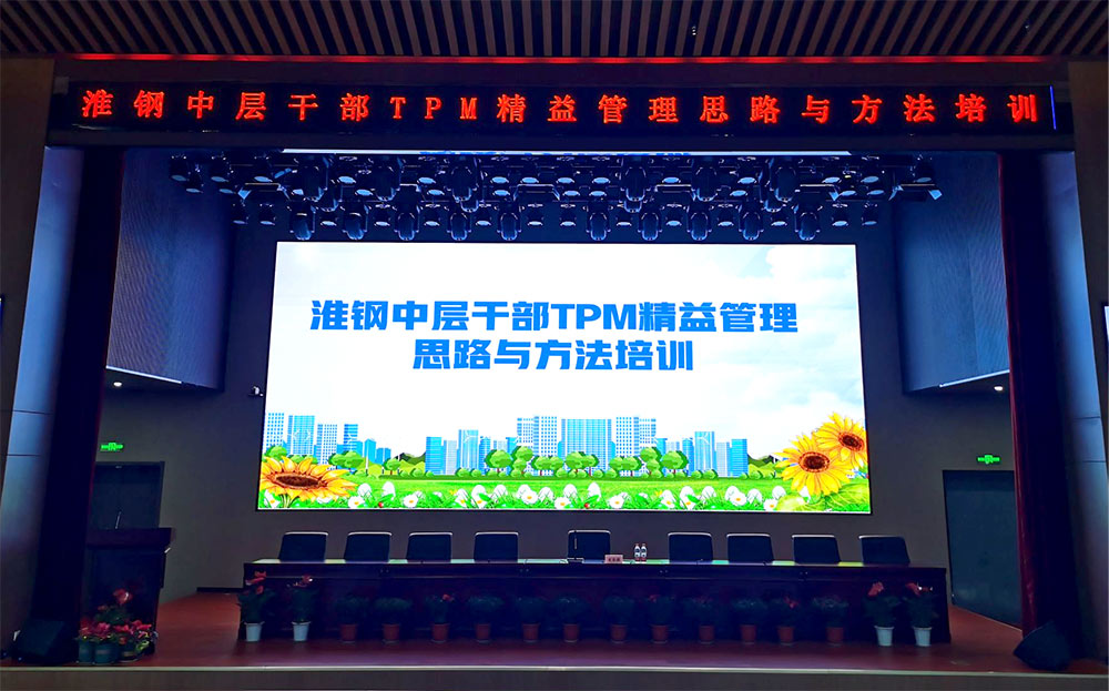 公司舉辦中層干部精益管理思路與方法培訓