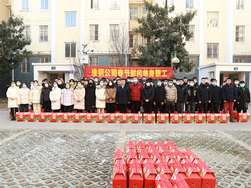 淮鋼開展新進大學(xué)生新春慰問活動
