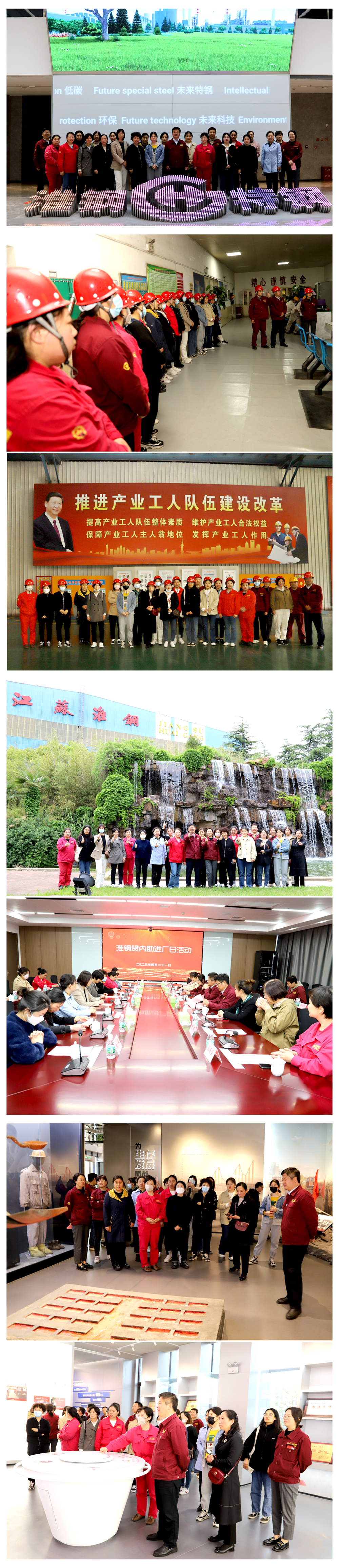 小家連大家  暖心愛相伴 淮鋼開展“賢內(nèi)助進廠日”活動