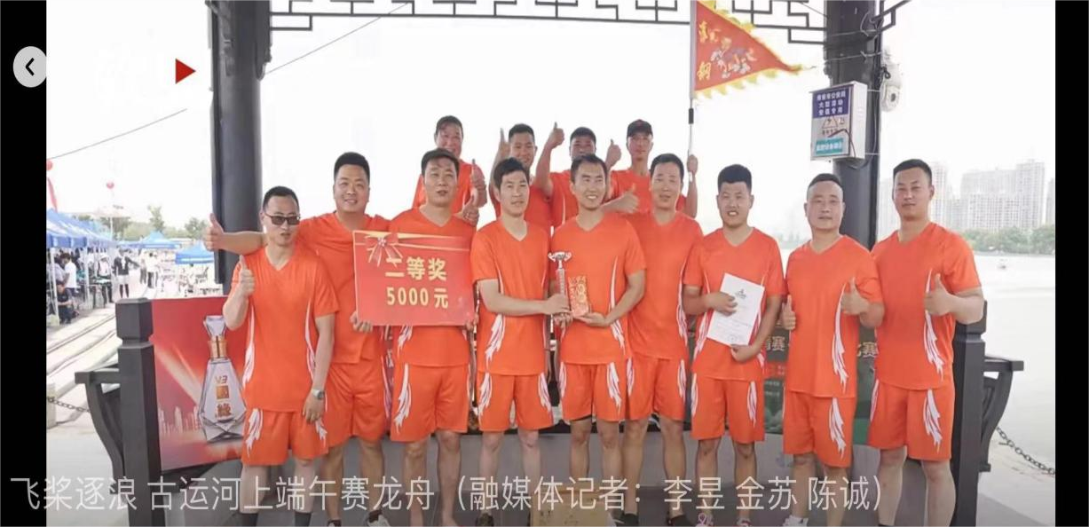 揮槳競(jìng)渡！“淮鋼特鋼龍舟隊(duì)”勇奪亞軍