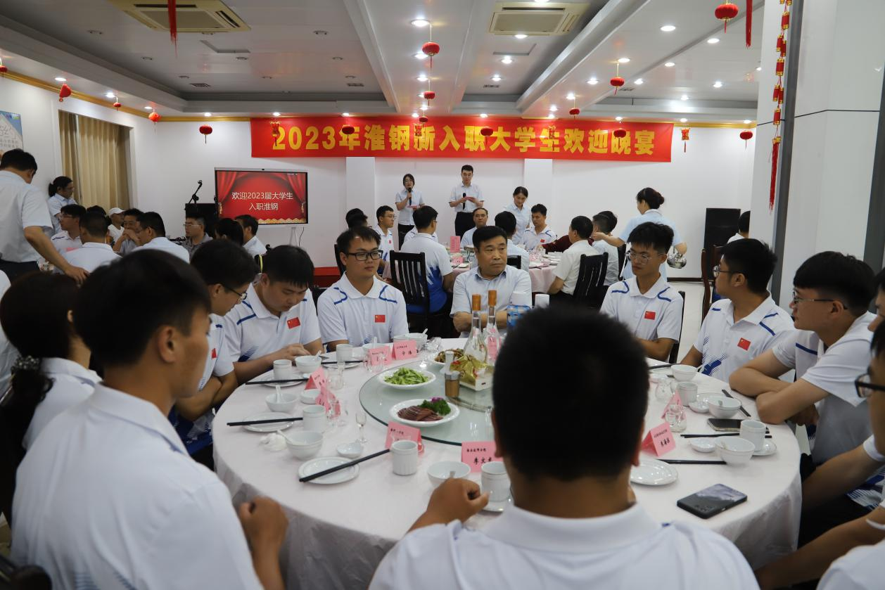 人才薈萃  引領(lǐng)未來 公司舉辦2023年新入職大學(xué)生歡迎晚宴