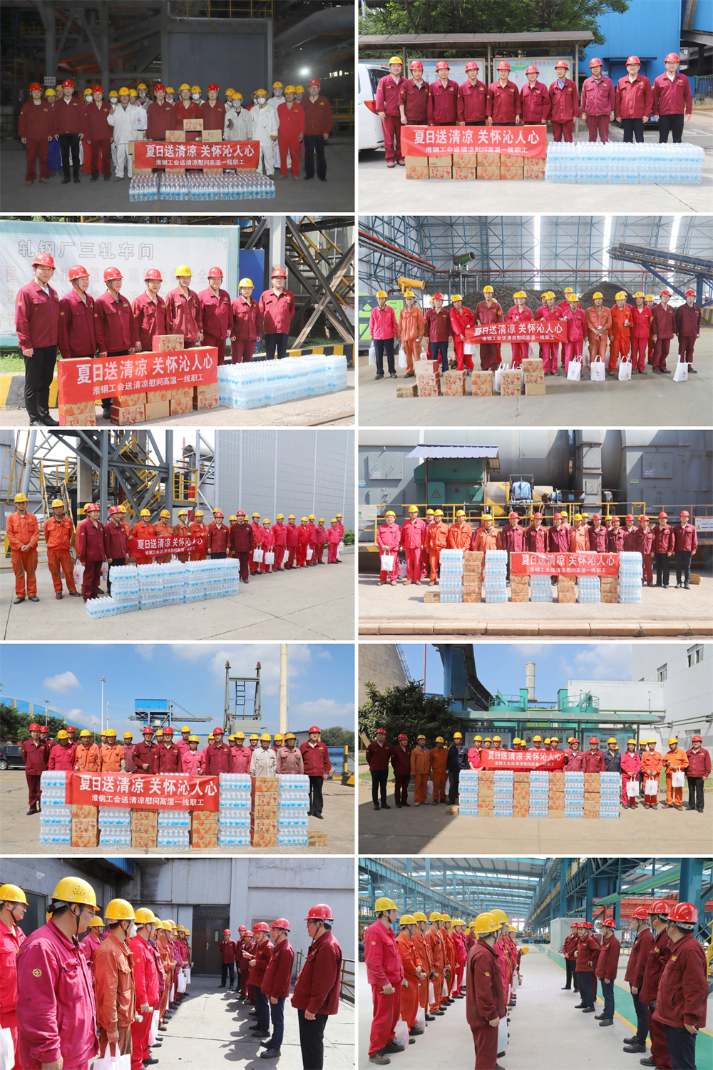 夏日送清涼 關(guān)懷沁人心 公司紀(jì)委書(shū)記、工會(huì)主席陳建龍率隊(duì)開(kāi)展高溫慰問(wèn)