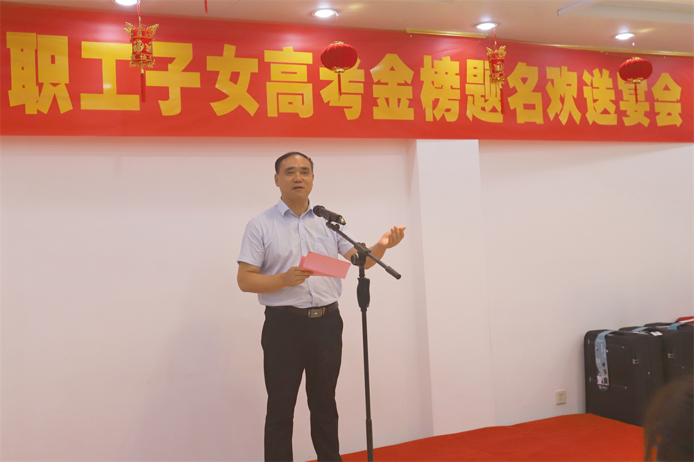 筑夢金秋 揚帆起航  淮鋼舉行2023年職工子女金榜題名歡送活動