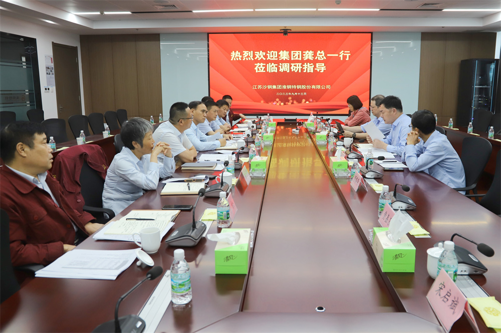 深挖潛力 明晰方向 | 集團(tuán)董事局總裁龔盛一行來淮鋼調(diào)研指導(dǎo)
