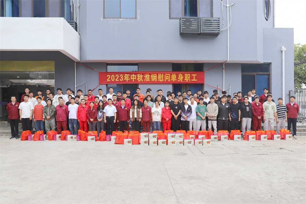 真情關(guān)懷  情暖中秋 公司開展中秋慰問新進大學(xué)生活動