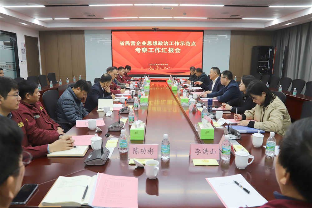 省工商聯(lián)黨組成員、副主席熊杰一行 來淮鋼考察省民營企業(yè)思想政治工作示范點(diǎn)建設(shè)工作