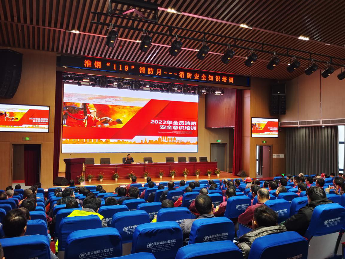 公司舉辦“119”消防月安全知識(shí)專(zhuān)題講座