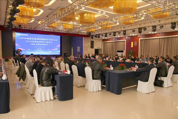 精誠合作  同心同向  淮鋼隆重舉行2025年度直供用戶座談會（扁鋼、能源裝備用鋼專場）