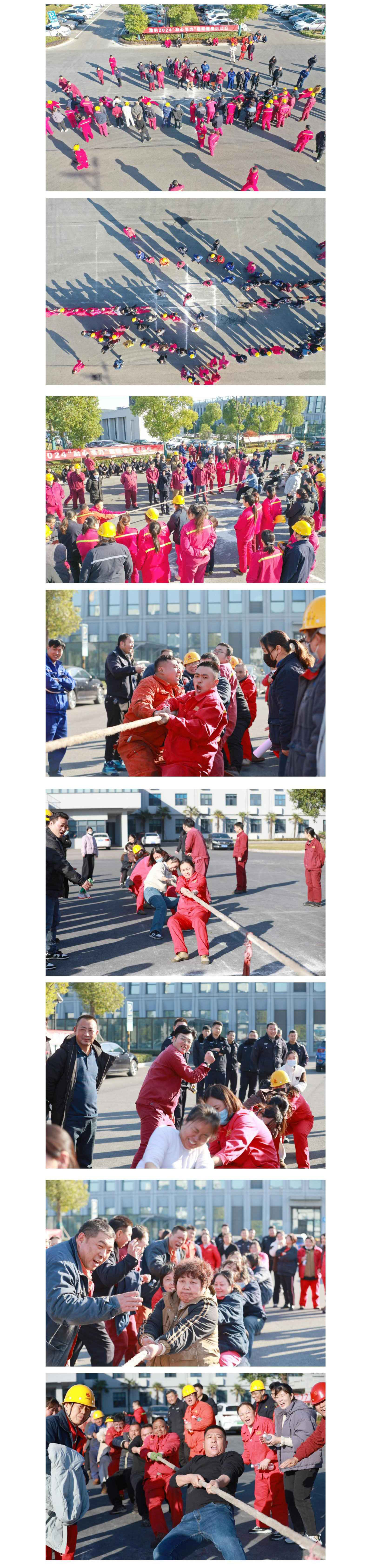 歡樂無限  激情燃燒 淮鋼2024“凝心聚力”趣味健身運(yùn)動會圓滿落幕