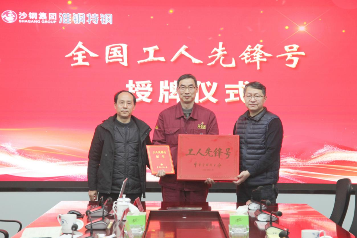 省機(jī)冶石化工會主任張旭海來淮鋼開展新春送溫暖活動